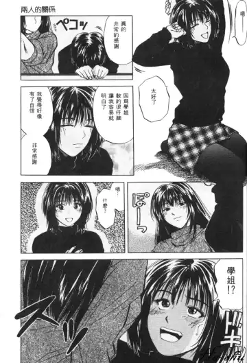 [Yuuki Ryo] Kyoushikyoku - Rhapsody Fhentai - Page 89