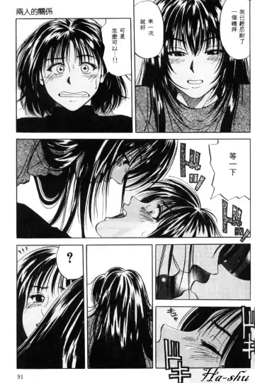 [Yuuki Ryo] Kyoushikyoku - Rhapsody Fhentai - Page 91