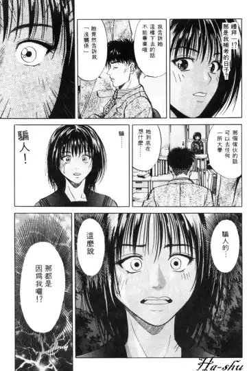 [Yuuki Ryo] Kyoushikyoku - Rhapsody Fhentai - Page 95