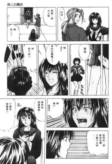 [Yuuki Ryo] Kyoushikyoku - Rhapsody Fhentai - Page 97