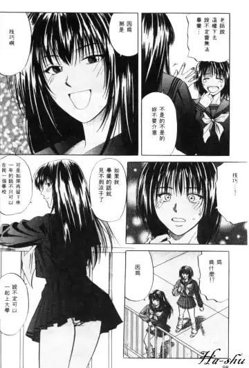 [Yuuki Ryo] Kyoushikyoku - Rhapsody Fhentai - Page 98