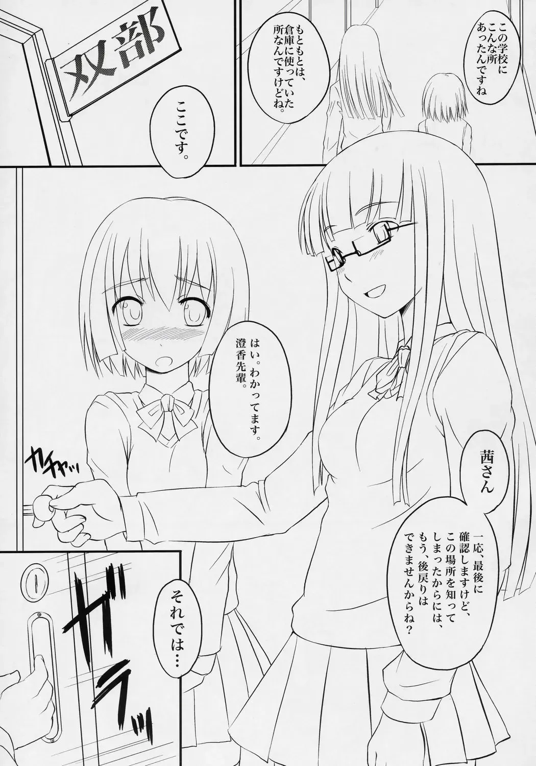 [Bosshi] Futabu! Fhentai - Page 4