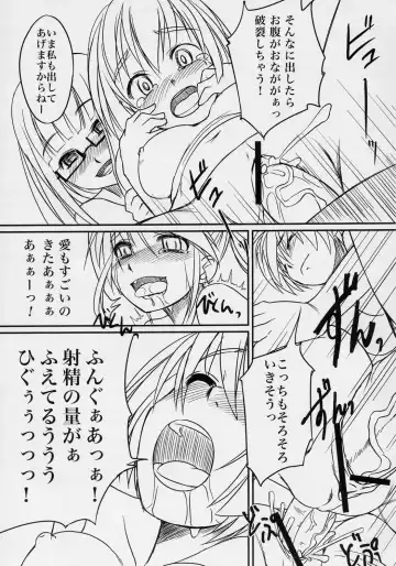 [Bosshi] Futabu! Fhentai - Page 22