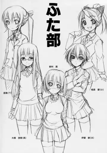 [Bosshi] Futabu! Fhentai - Page 3