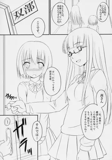 [Bosshi] Futabu! Fhentai - Page 4