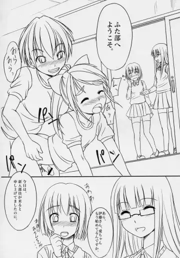 [Bosshi] Futabu! Fhentai - Page 5