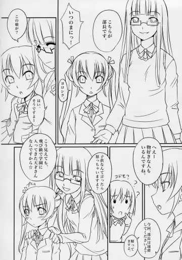 [Bosshi] Futabu! Fhentai - Page 7