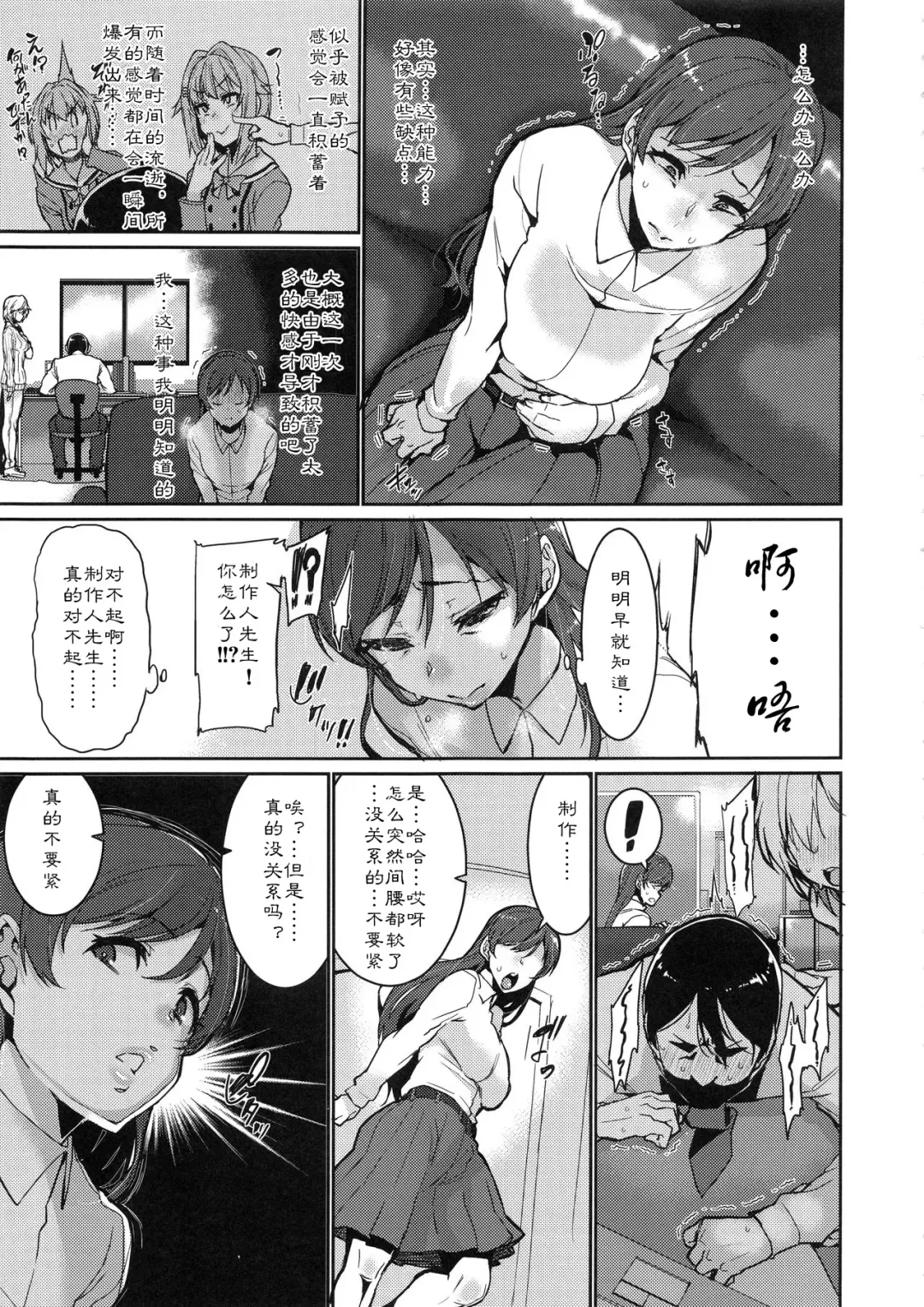 [Henkuma] Tomatta Jikan no Naka de Watashi wa Fhentai - Page 11