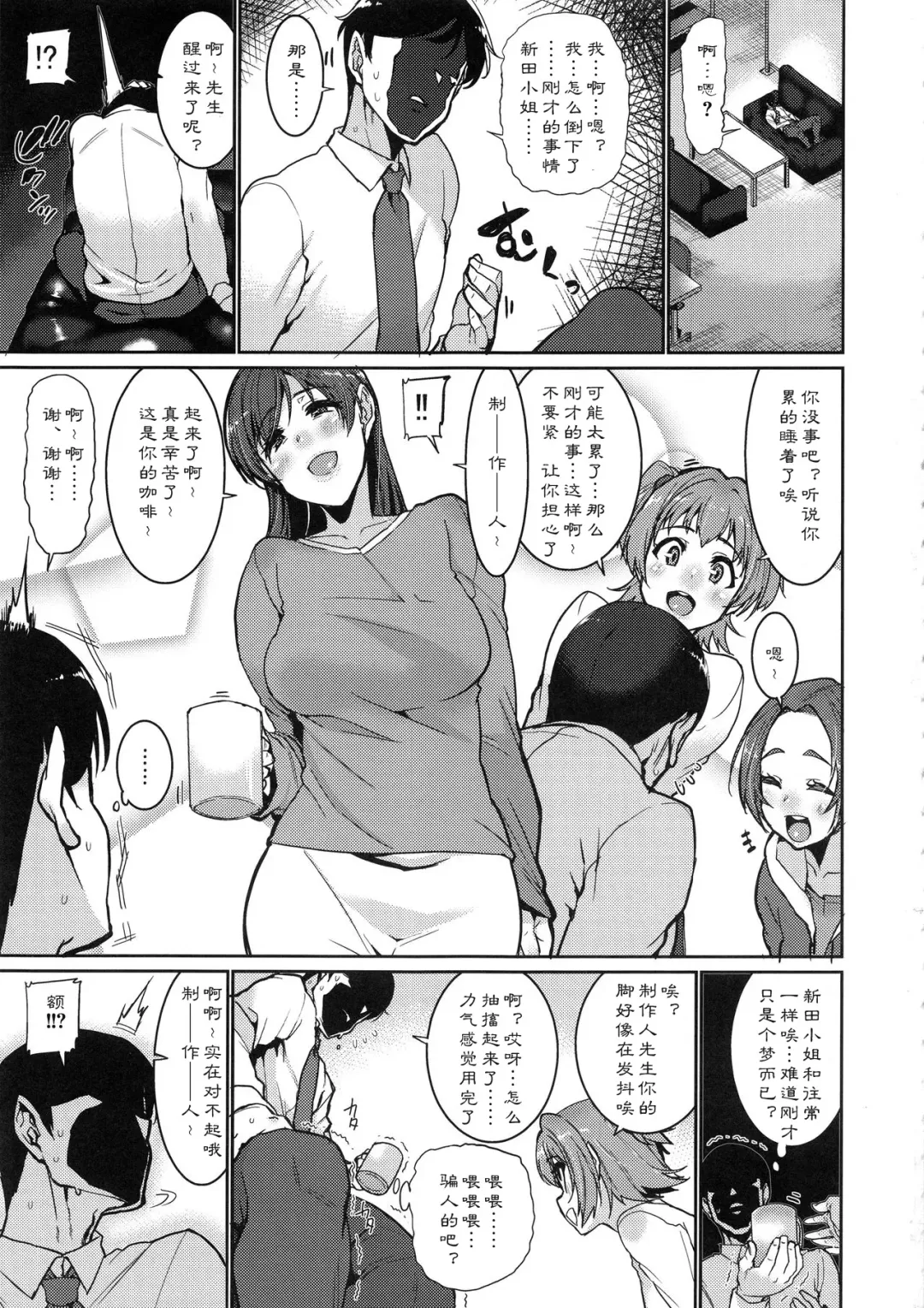 [Henkuma] Tomatta Jikan no Naka de Watashi wa Fhentai - Page 23