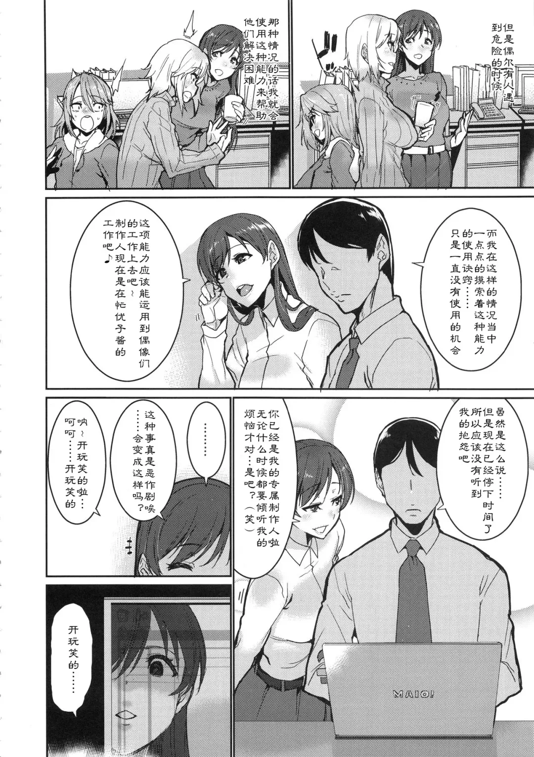 [Henkuma] Tomatta Jikan no Naka de Watashi wa Fhentai - Page 6