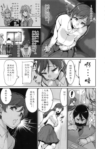 [Henkuma] Tomatta Jikan no Naka de Watashi wa Fhentai - Page 11