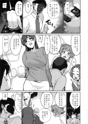 [Henkuma] Tomatta Jikan no Naka de Watashi wa Fhentai - Page 23