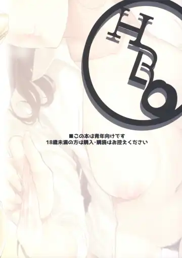 [Henkuma] Tomatta Jikan no Naka de Watashi wa Fhentai - Page 25