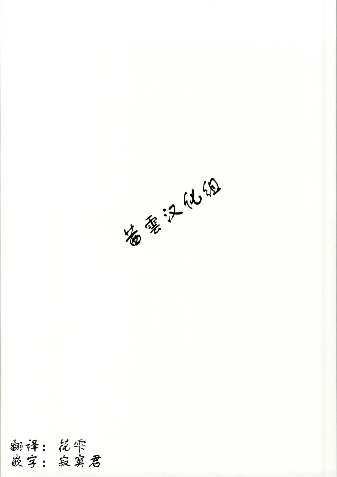 [Atahuta] Byu-Byu- Triathlon Fhentai - Page 15