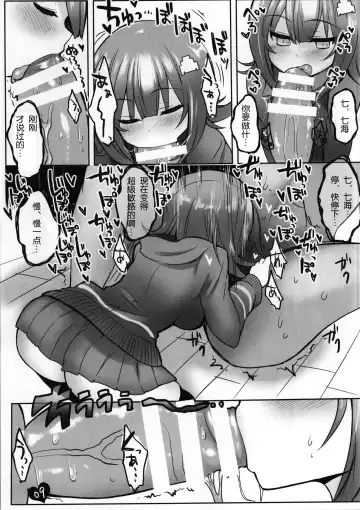 [Atahuta] Byu-Byu- Triathlon Fhentai - Page 10