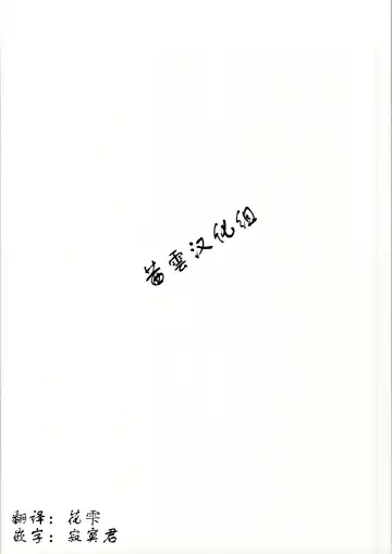 [Atahuta] Byu-Byu- Triathlon Fhentai - Page 15