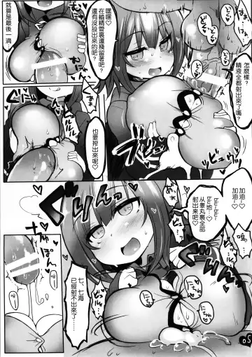 [Atahuta] Byu-Byu- Triathlon Fhentai - Page 6