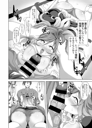 [Bwell] Hijiri-san to Saiinx Fhentai - Page 5