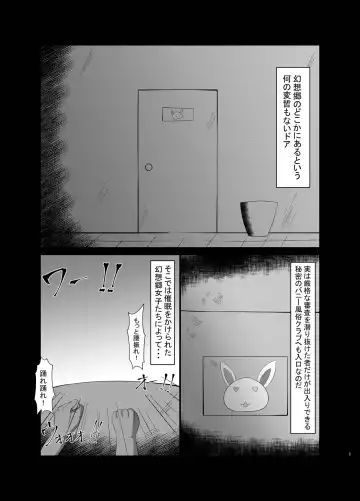 [Oi Kaede] Saimin Yuutogi Hypnosis Bunny Fhentai - Page 2