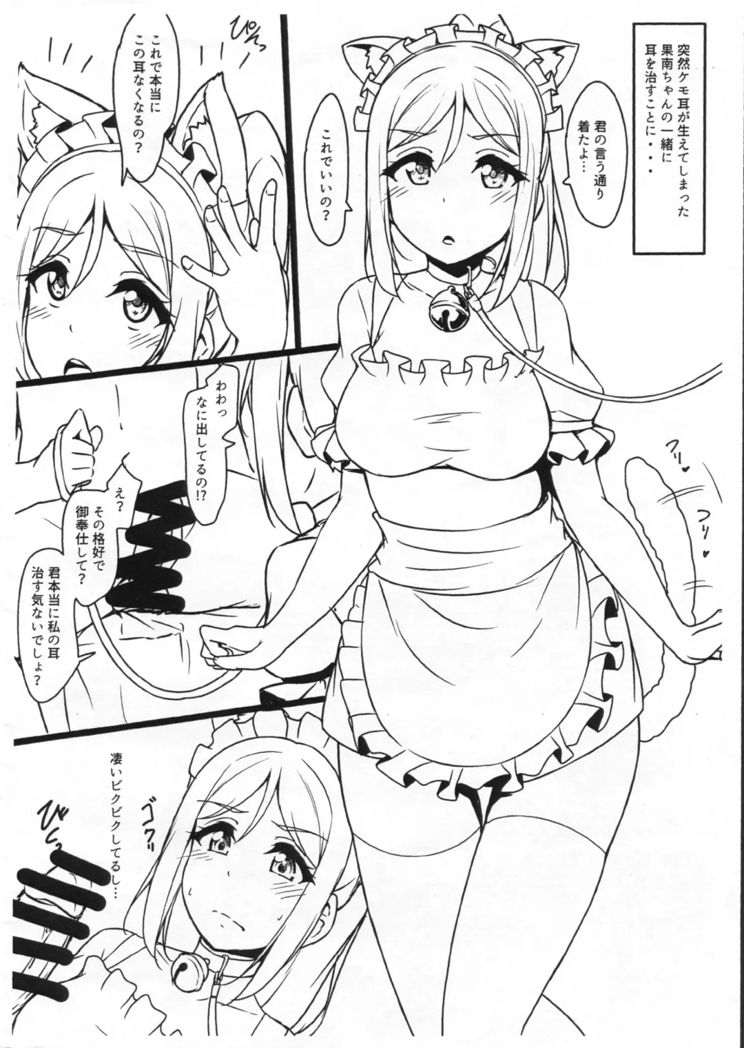 [Yopparai Oni] Kemomimi Maid ni Nacchatta Hon Omake Fhentai - Page 2