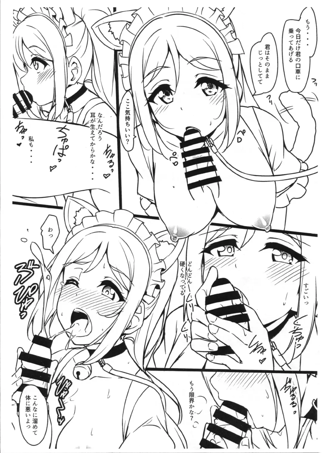 [Yopparai Oni] Kemomimi Maid ni Nacchatta Hon Omake Fhentai - Page 3