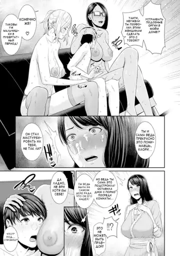 [Gonza] AV Mama <Kouhen> | Мама-порнозвезда Глава 2 Fhentai - Page 3