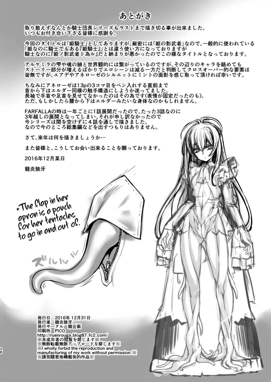 [Ruuen Rouga] Kishi Danchou Kairakusu Kakute Kishi Danchou Hime Kishi To Naru Ch. 4 | Thus the Knight Commander becomes the Princess Knight Fhentai - Page 37