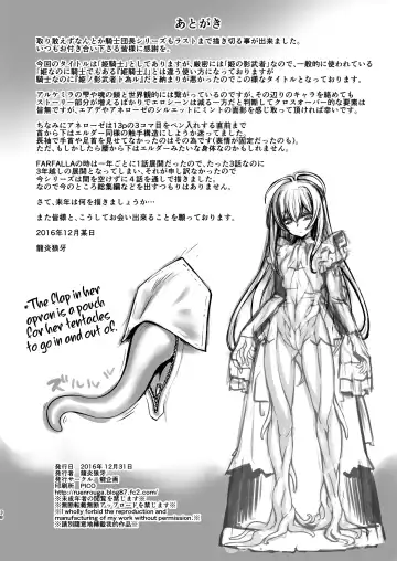 [Ruuen Rouga] Kishi Danchou Kairakusu Kakute Kishi Danchou Hime Kishi To Naru Ch. 4 | Thus the Knight Commander becomes the Princess Knight Fhentai - Page 37