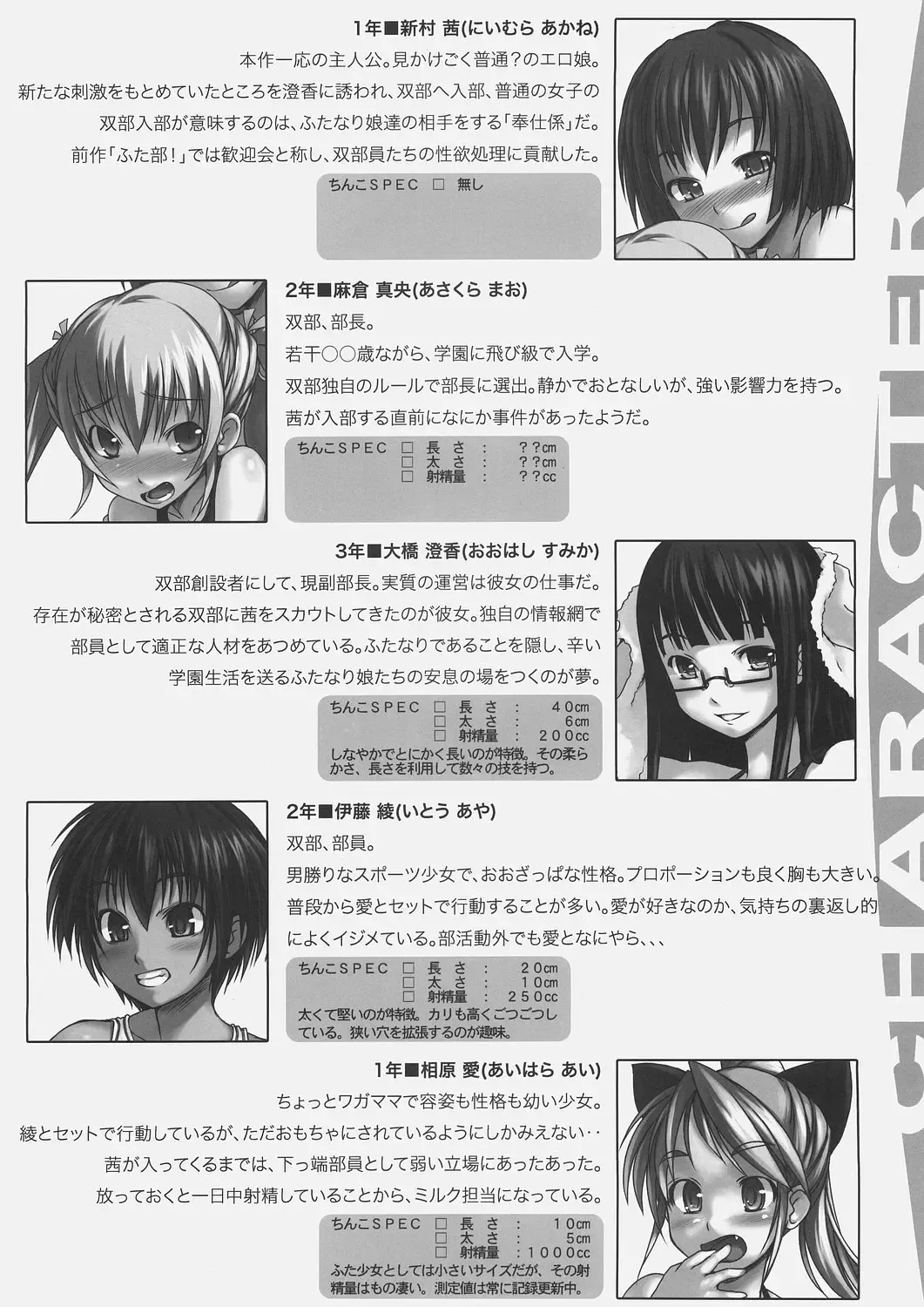 [Bosshi] Futabu!! Fhentai - Page 5