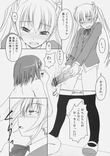 [Bosshi] Futabu!! Fhentai - Page 11