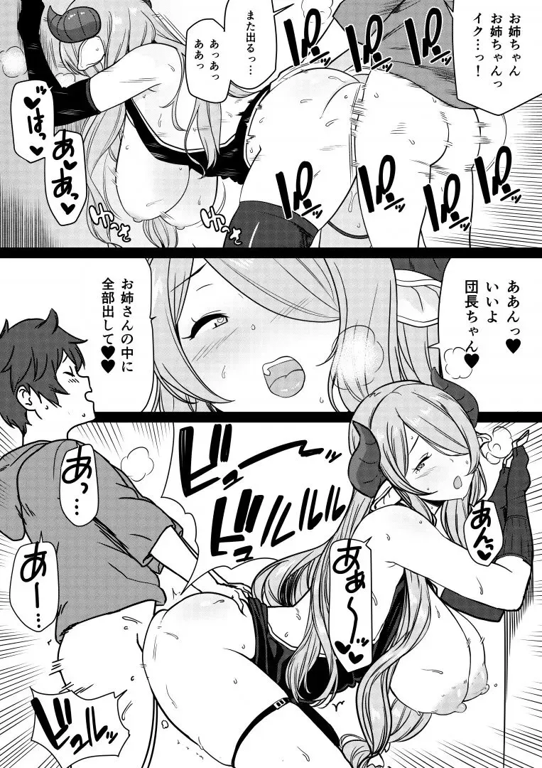 [Andoryu] Narmaya Onee-chan ga Danchou no Ecchi no Osewa Shite Kureru Manga Fhentai - Page 6