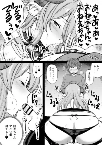 [Andoryu] Narmaya Onee-chan ga Danchou no Ecchi no Osewa Shite Kureru Manga Fhentai - Page 3