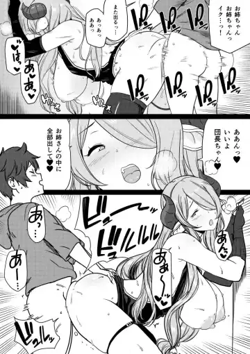 [Andoryu] Narmaya Onee-chan ga Danchou no Ecchi no Osewa Shite Kureru Manga Fhentai - Page 6