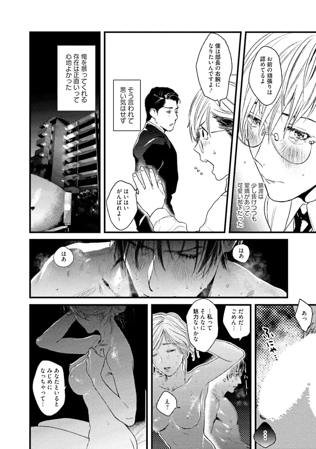 [Katou Teppei] Too Drunk to Hard-on Fhentai - Page 10