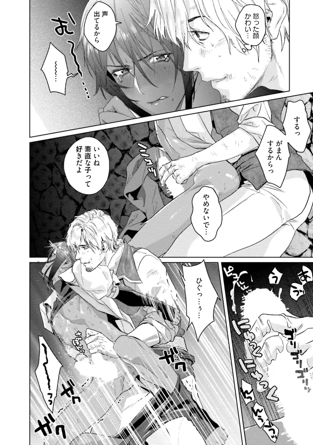 [Katou Teppei] Too Drunk to Hard-on Fhentai - Page 100