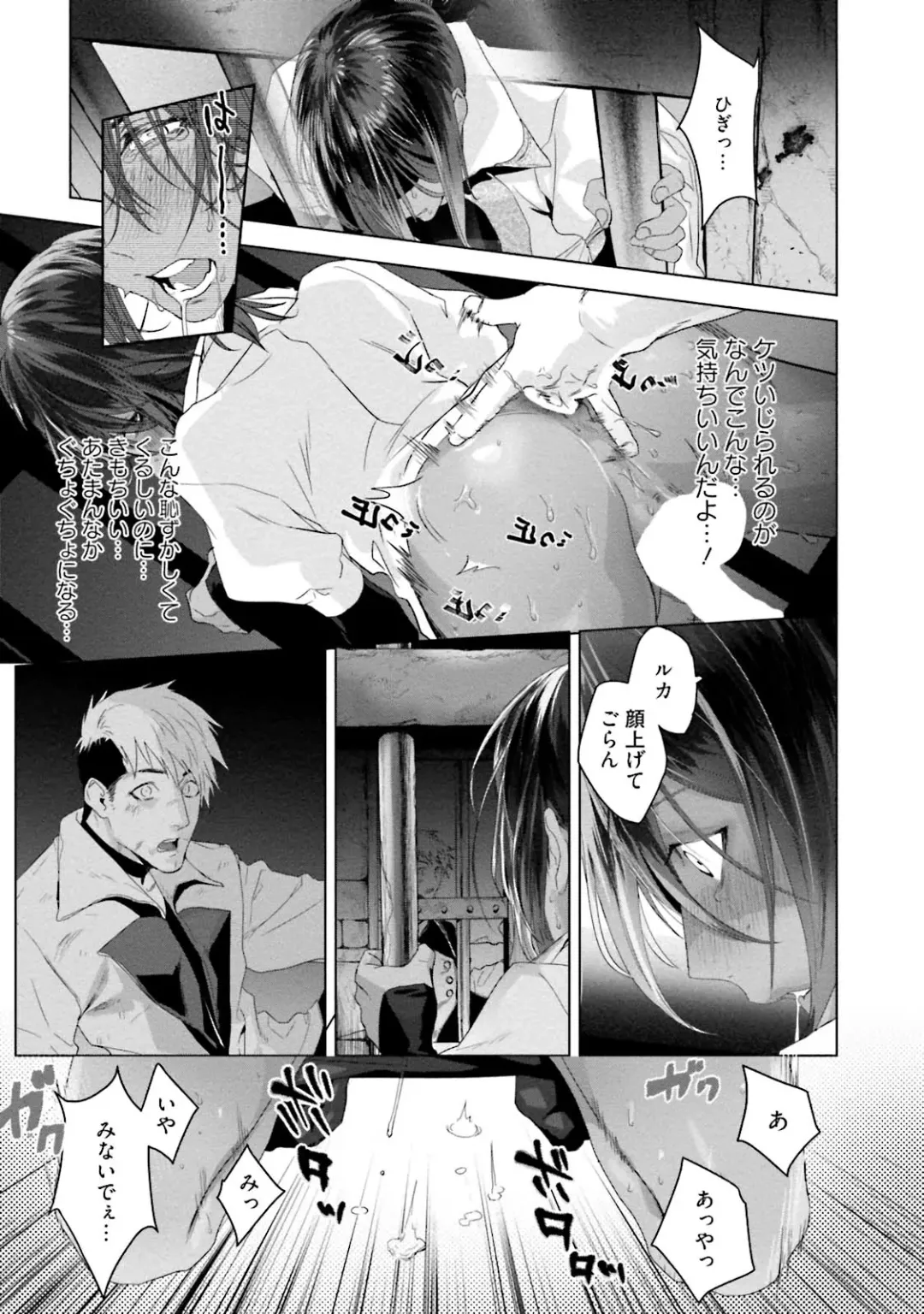 [Katou Teppei] Too Drunk to Hard-on Fhentai - Page 105