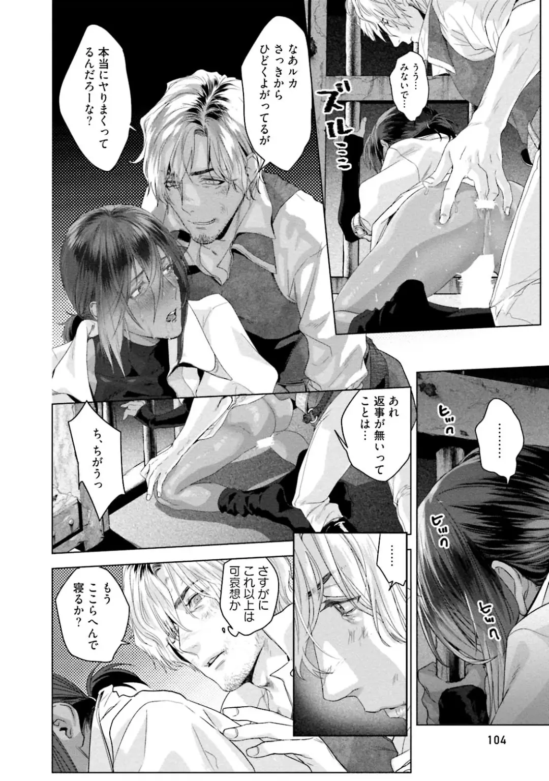 [Katou Teppei] Too Drunk to Hard-on Fhentai - Page 106