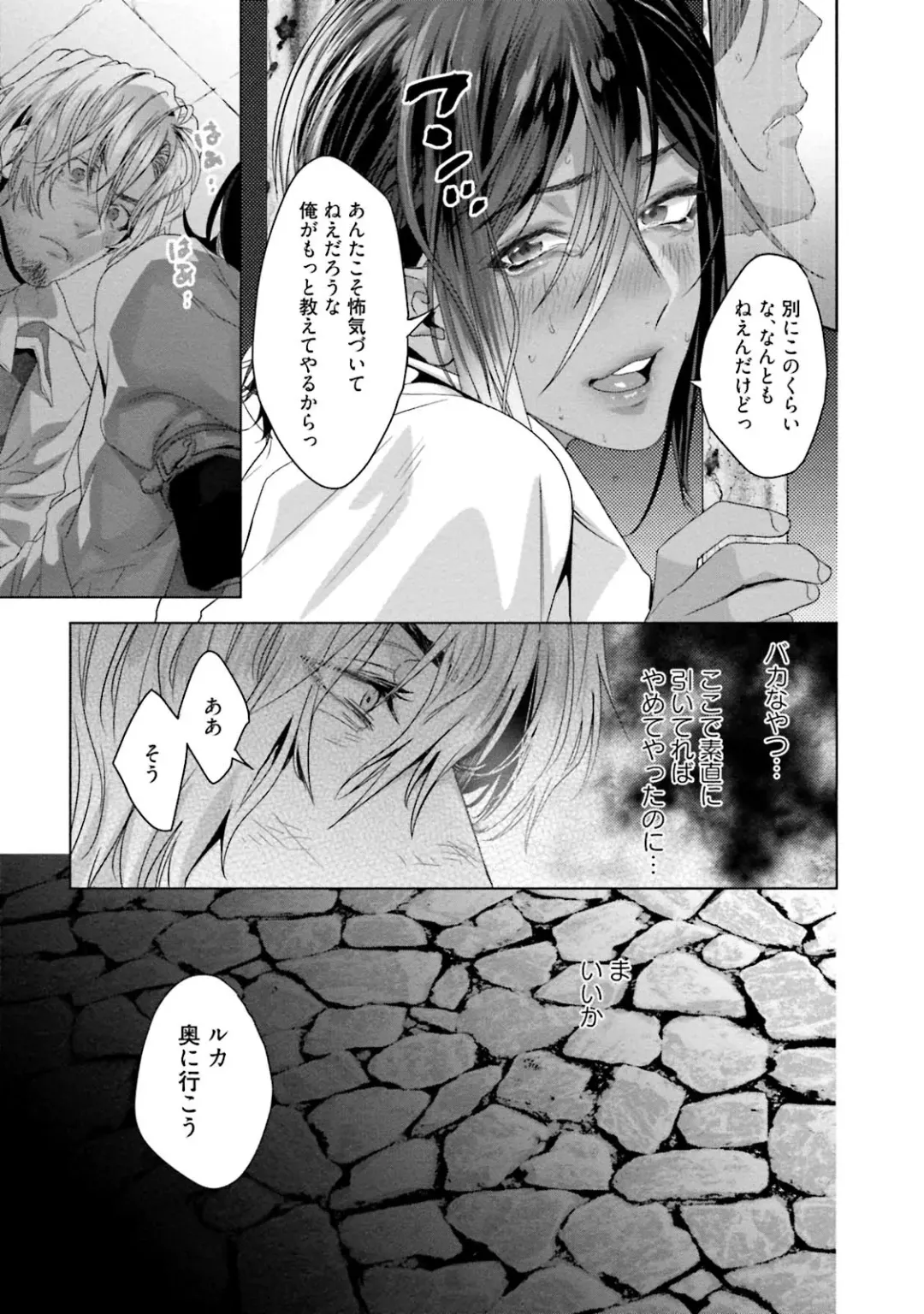 [Katou Teppei] Too Drunk to Hard-on Fhentai - Page 107