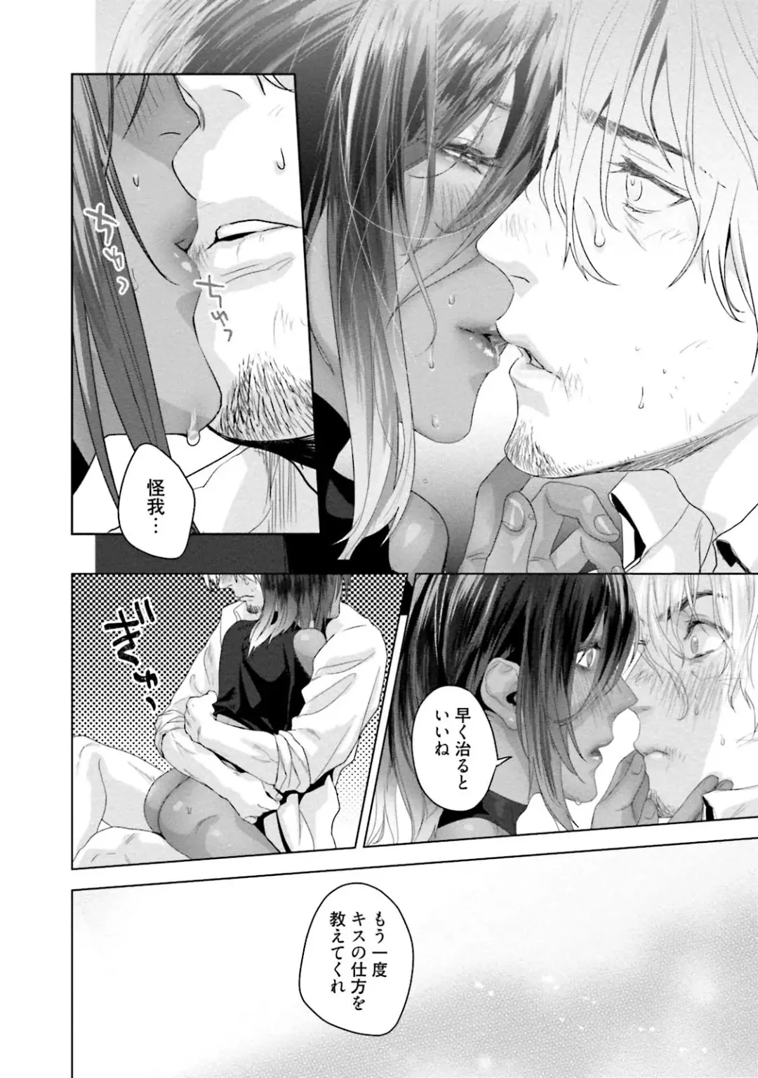 [Katou Teppei] Too Drunk to Hard-on Fhentai - Page 116