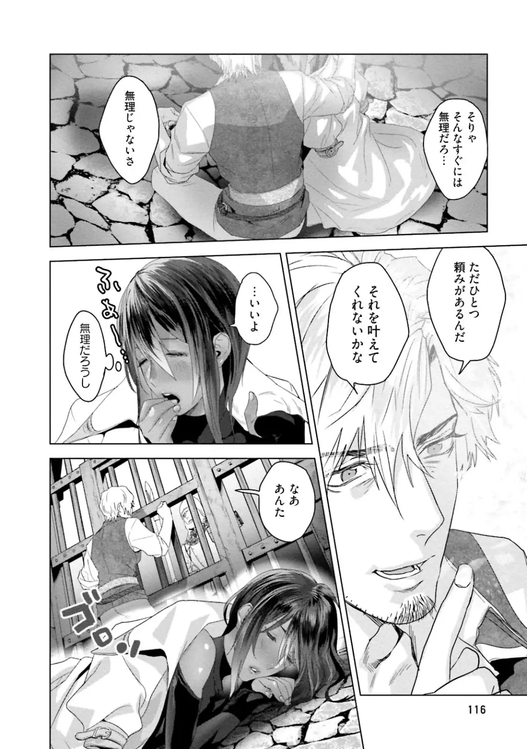 [Katou Teppei] Too Drunk to Hard-on Fhentai - Page 118