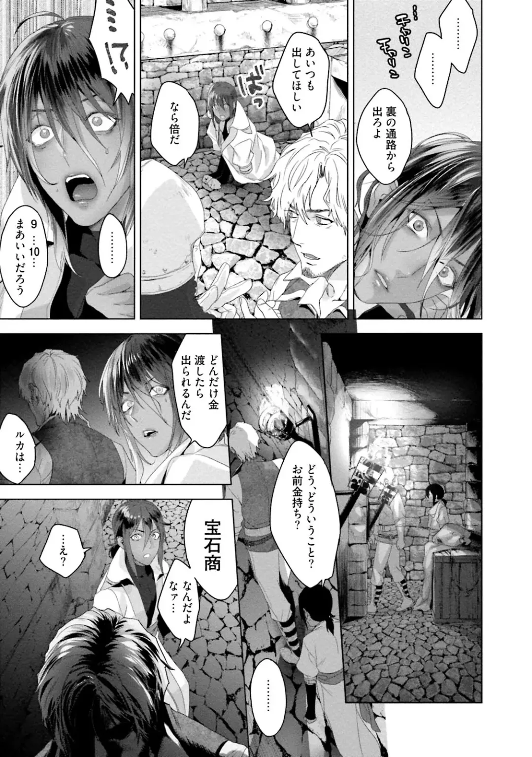 [Katou Teppei] Too Drunk to Hard-on Fhentai - Page 119