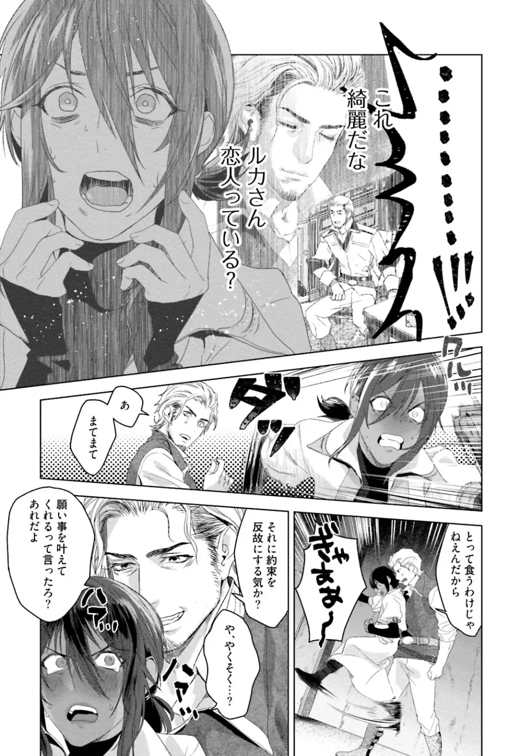 [Katou Teppei] Too Drunk to Hard-on Fhentai - Page 123