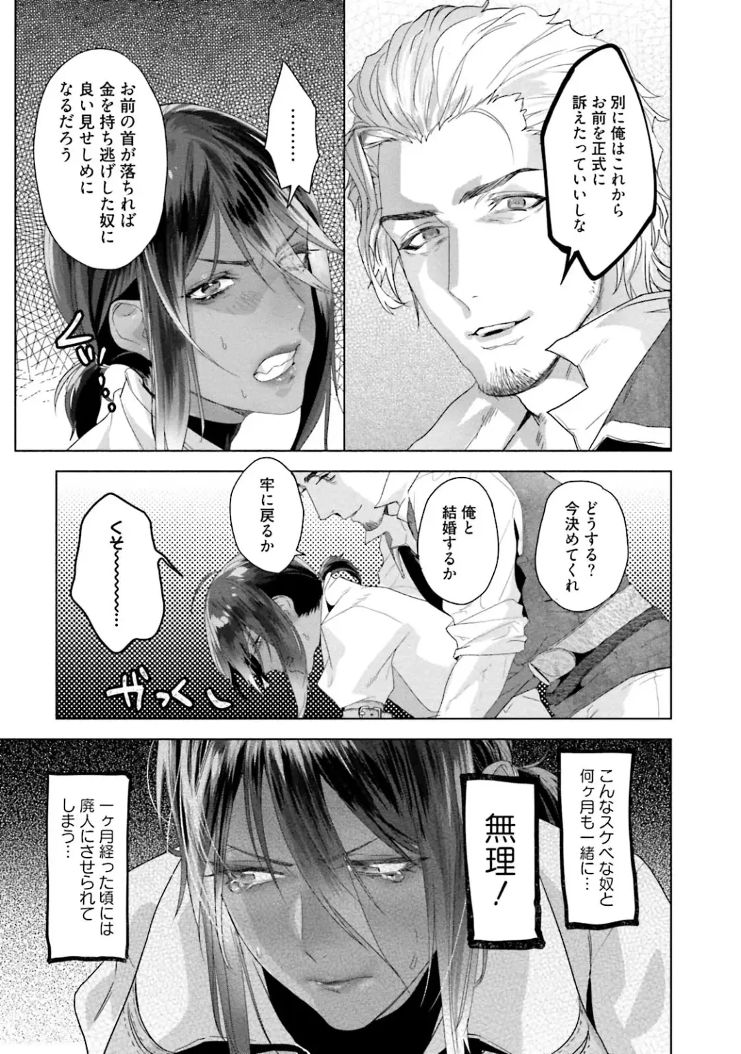 [Katou Teppei] Too Drunk to Hard-on Fhentai - Page 129