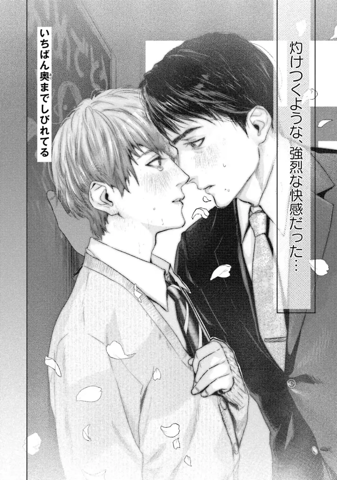 [Katou Teppei] Too Drunk to Hard-on Fhentai - Page 134