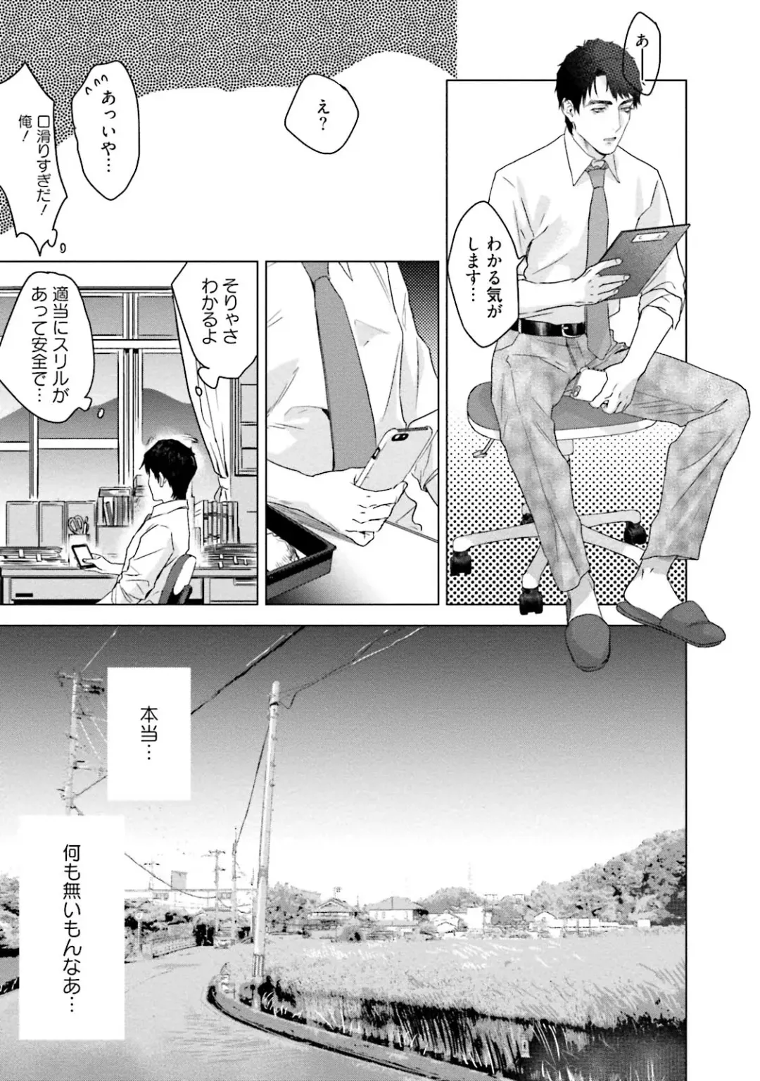 [Katou Teppei] Too Drunk to Hard-on Fhentai - Page 145