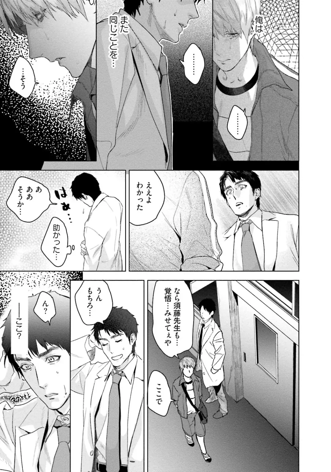 [Katou Teppei] Too Drunk to Hard-on Fhentai - Page 151