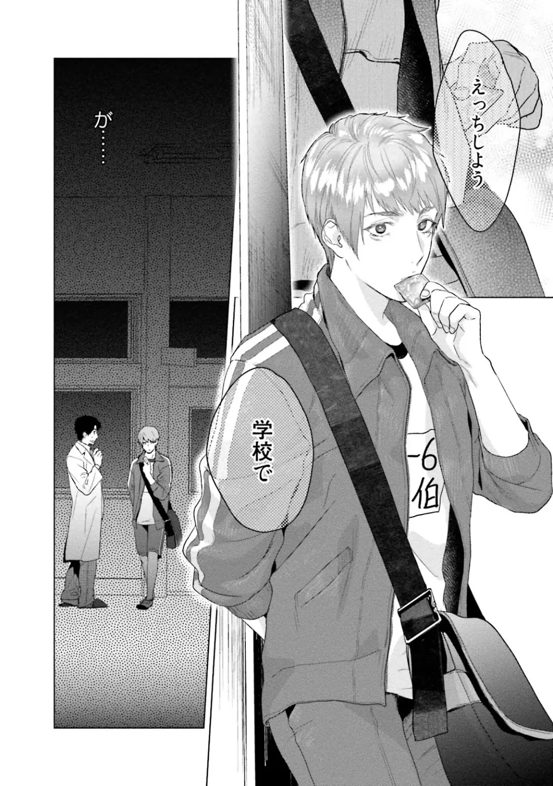 [Katou Teppei] Too Drunk to Hard-on Fhentai - Page 152