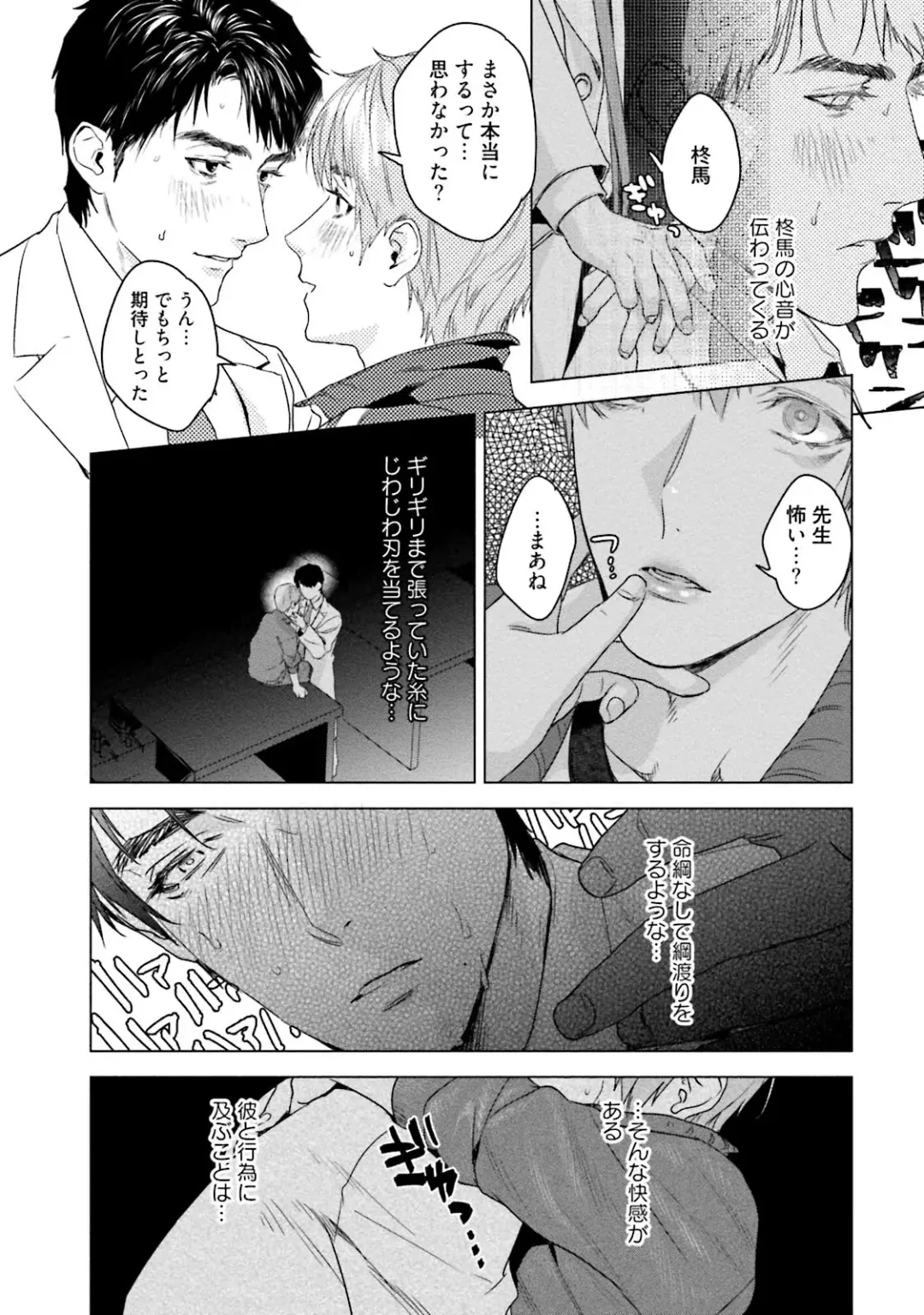 [Katou Teppei] Too Drunk to Hard-on Fhentai - Page 156