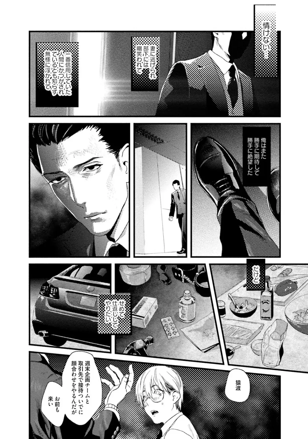 [Katou Teppei] Too Drunk to Hard-on Fhentai - Page 16