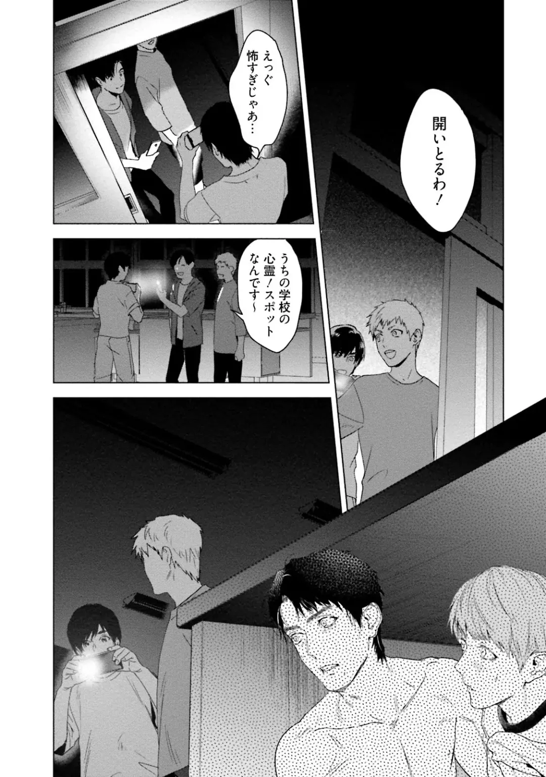 [Katou Teppei] Too Drunk to Hard-on Fhentai - Page 164